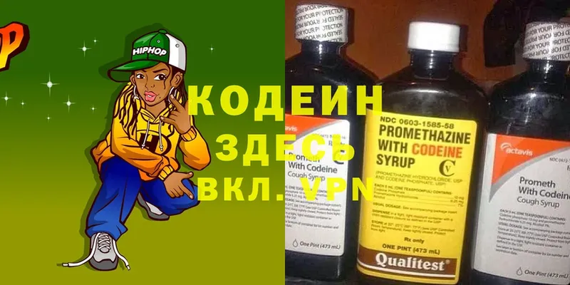 kraken ONION  Гусь-Хрустальный  Кодеиновый сироп Lean Purple Drank 