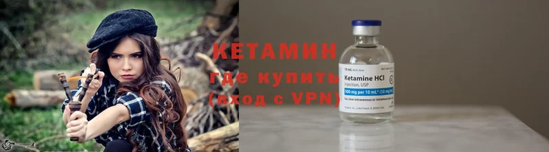 цена наркотик  Гусь-Хрустальный  КЕТАМИН ketamine 