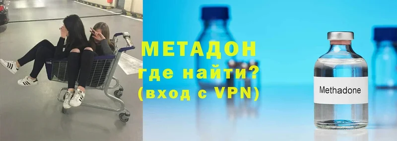 Метадон methadone  Гусь-Хрустальный 