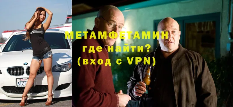 Метамфетамин кристалл  Гусь-Хрустальный 